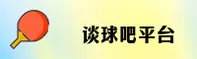 谈球吧官方网站 - 畅享赛场激情